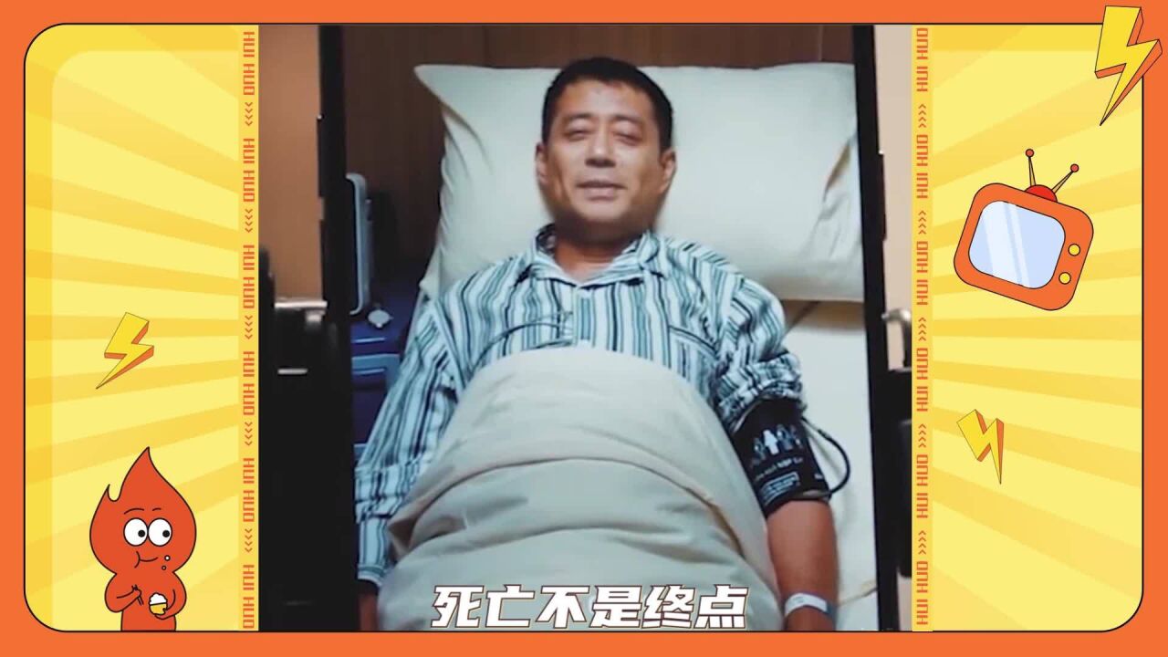 三悦有了新工作:死亡不是生命的终点,遗忘才是