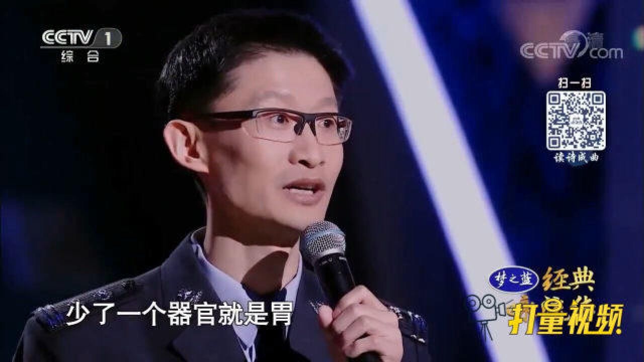 古诗词指明了我的人生目标,无胃刑警夏鸿鹏感人发言