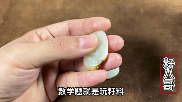 从分辨难易程度,籽料和山料哪个更简单,八哥客观分析你就明白了