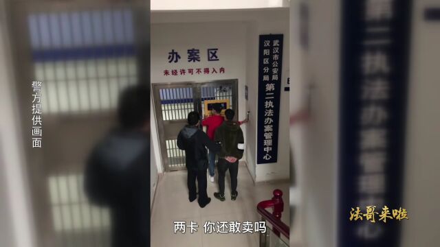 法哥来啦丨买卖、出借两卡 害人害己又违法!