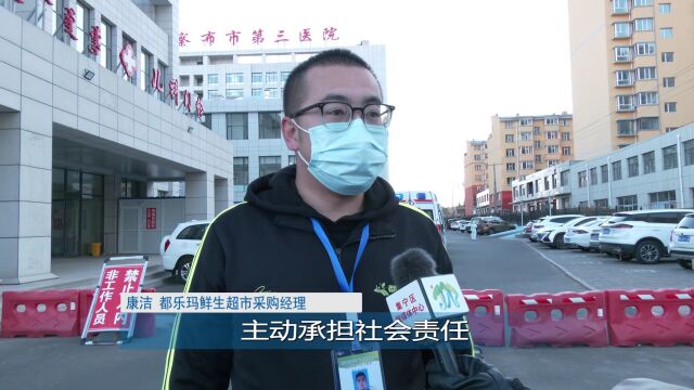 心中有爱 共克时艰 保供企业慰问方舱实验室医务人员