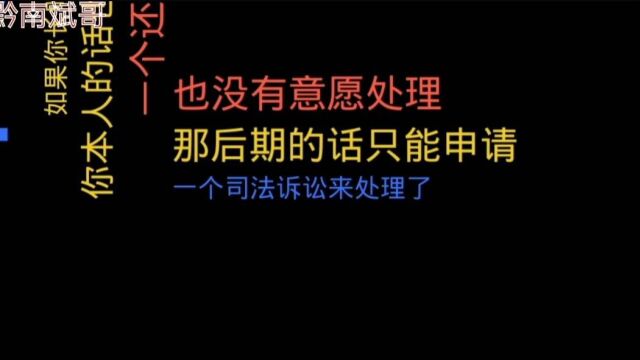 贷款逾期,催收不还钱立马诉讼处理!结果被这招气得不轻挂电话!