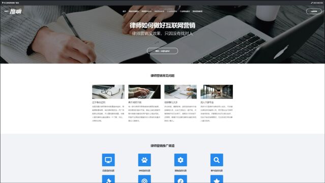 律师如何做好互联网营销【一推响工作室】