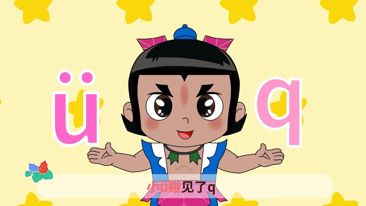 《ü之歌》宝宝早教儿歌，ü的帽子什么时候摘你学会了吗_高清1080P在线观看平台_腾讯视频