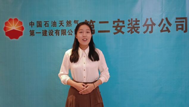 喜迎二十大 | “石油工人心向党 建功奋进新征程”主题演讲比赛展播④