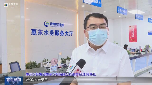 【国庆我在岗】惠东水务有限公司:全力保障国庆假期供水安全优质