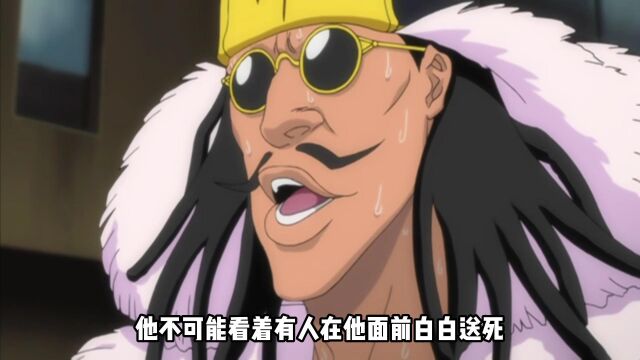 四大天王之一车谷善之助游裤独家《BLEACH》