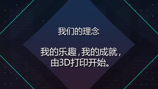 公司介绍for学校