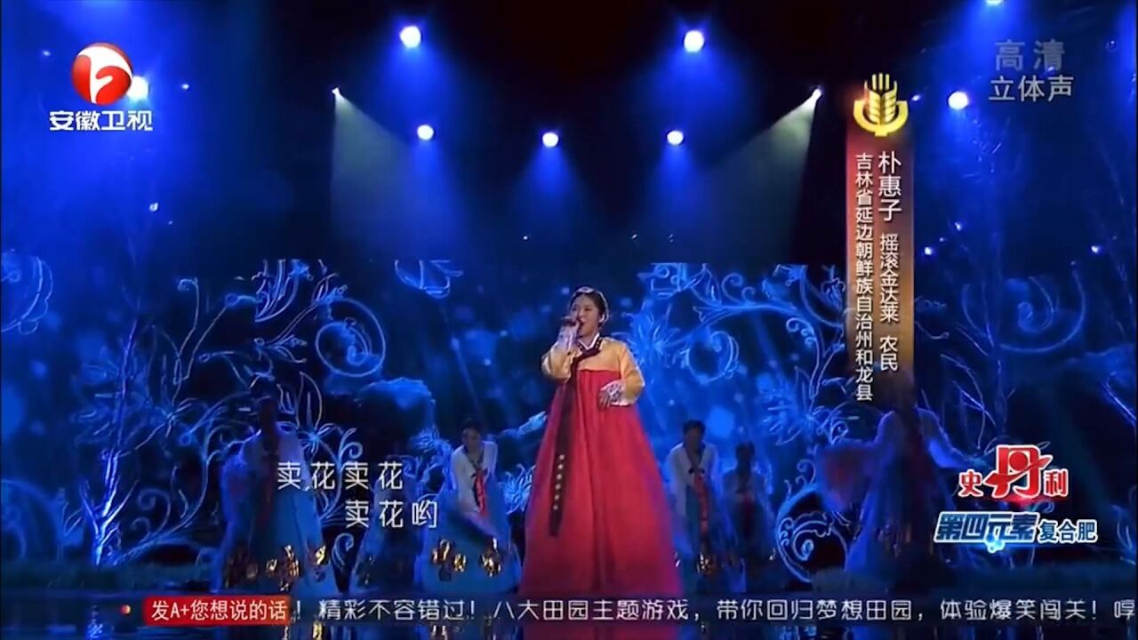 朴惠子演唱《卖花姑娘》,摇滚女孩的嗓音,爆发力极强|农歌会