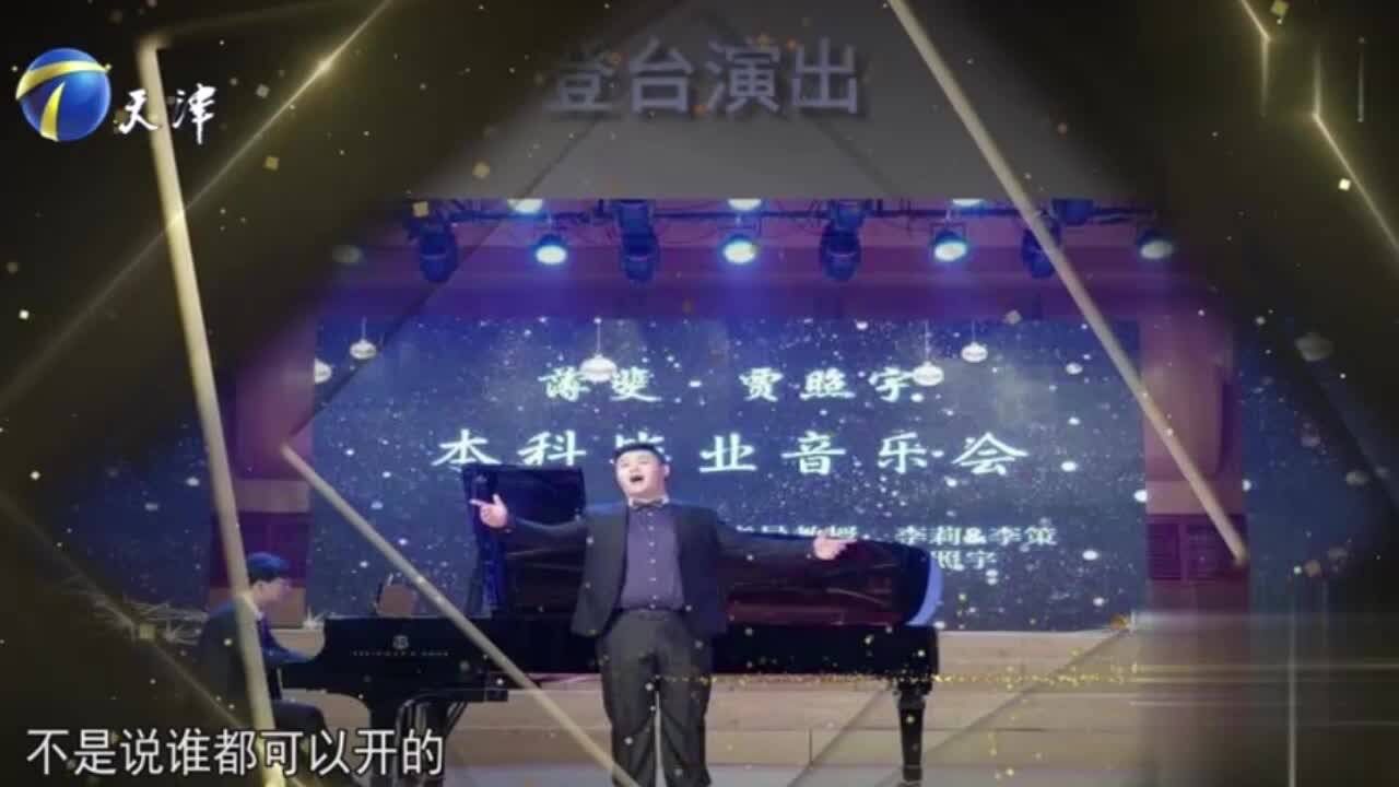 23岁音乐专业小伙在校期间表现优秀,导师:这或许会成为职场障碍