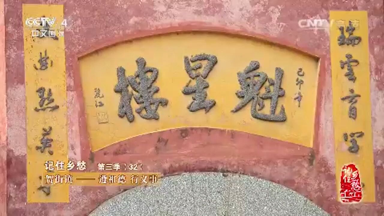 尊祖德兴义学的龙氏家族,为古镇延续了千年的文脉