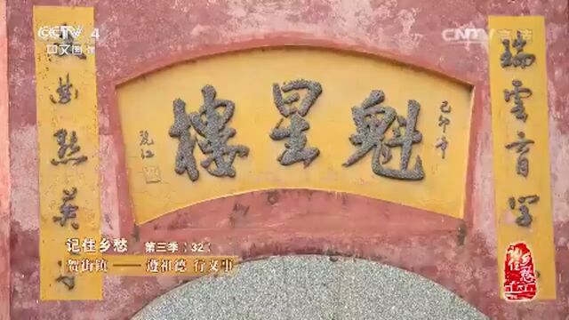 尊祖德兴义学的龙氏家族,为古镇延续了千年的文脉