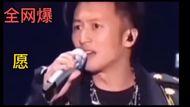 谢庭锋演唱《愿》