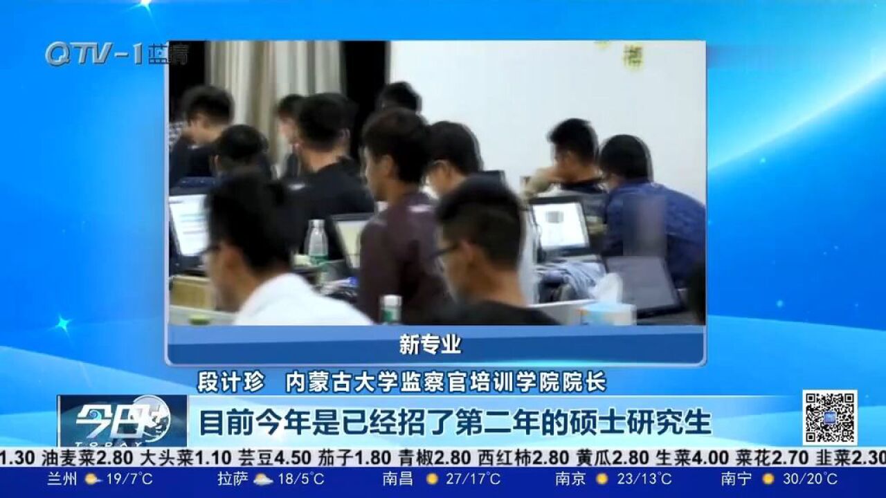 多地高校设纪检监察学院,学什么?谁来教?