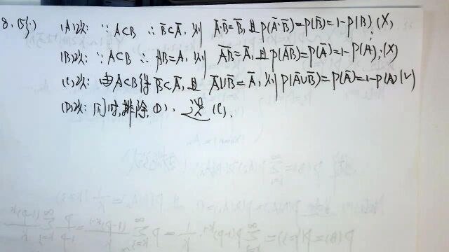 (1595)温田丁老师考研数学(冲刺、押题、点睛模拟试卷(43))