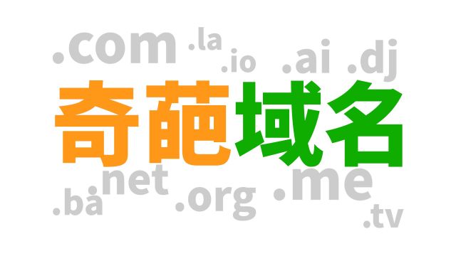 1个网站域名1亿元? www代表啥? .tv居然是国家域名?