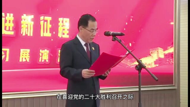 保定市检察院举办“喜迎二十大 奋进新征程”学习展演活动