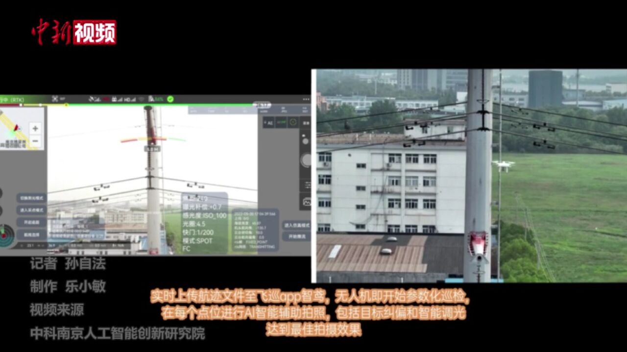 为无人机装上“大脑”人工智能助力电网自适应巡检