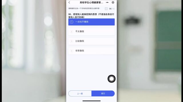 关于开展我校 2022级新生心理健康测评的通知