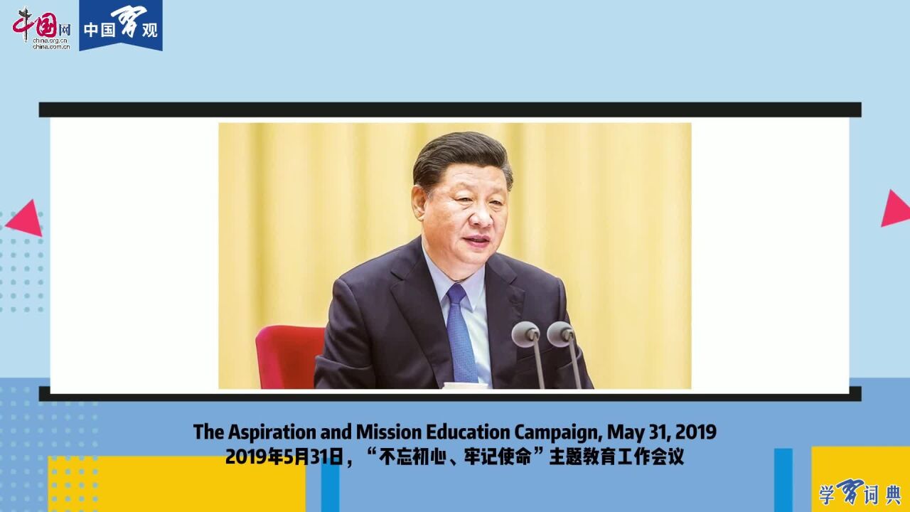 学习词典 | 四种危险