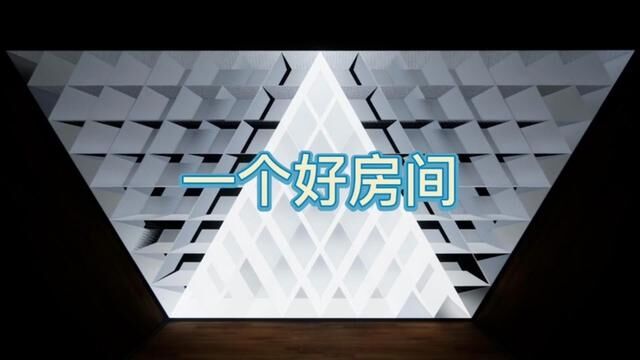 再也不用担心选不到好房间了#懂设计