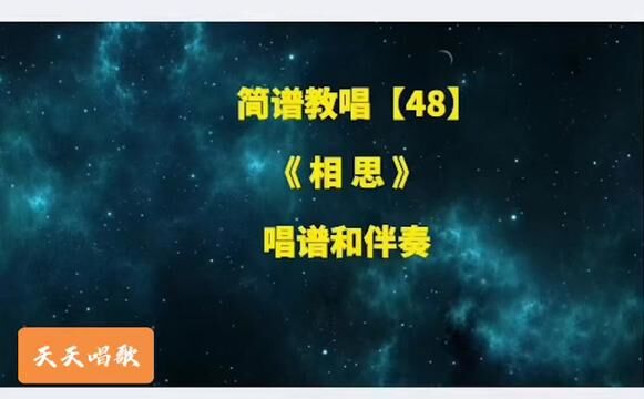 音乐教学 #乐理教学