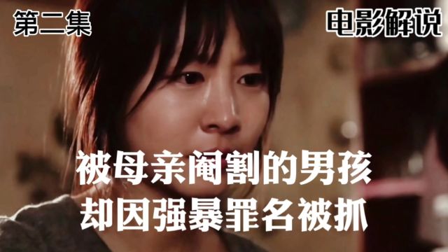 为了报复出轨的丈夫,妻子竟将儿子阉割,一部男人看了会痛的电影