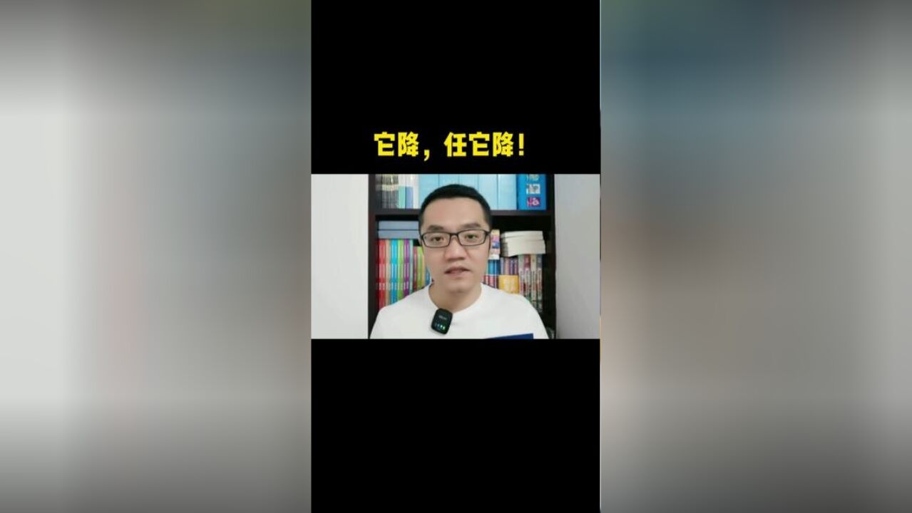 福州公积金贷款利率降了!我只想说这5个字,大家是怎么看的?#福州楼市 #公积金 #房贷利率 #房产