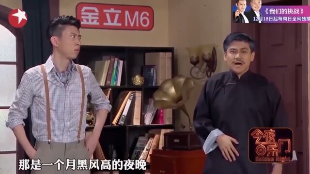 小品《豪门恩怨》,金星吴彼上演苦情大戏,让人笑出双下巴