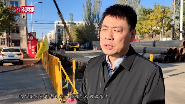 辽宁阜新:城区分散热网变一张网惠民暖心