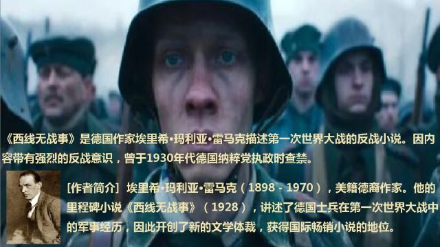 [德]雷马克 《西线无战事》