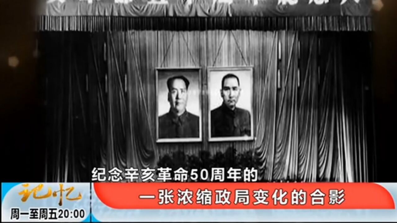 1961年,纪念辛亥革命50周年座谈会上,溥仪与鹿钟麟合影