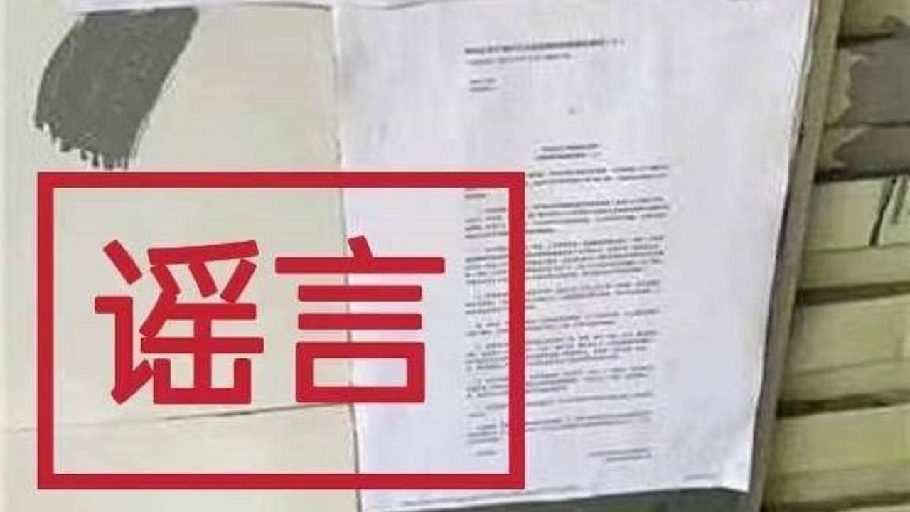 档口开档罚款一万,仓库出货罚五万,物流收货罚十万?广州辟谣