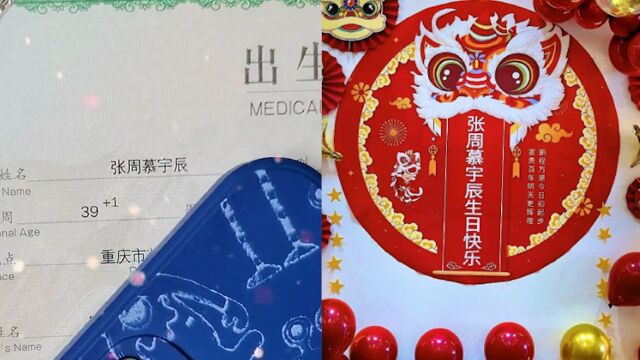 父母给孩子取名“张周慕宇辰”,合理合法且独一无二:全家人都喜欢