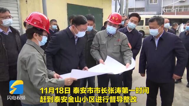 问政追踪|泰安金山小区供暖架空管道正在施工 管道施工及换热站改造预计五天完工