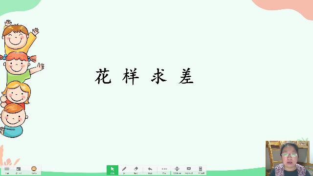 微课制作方法