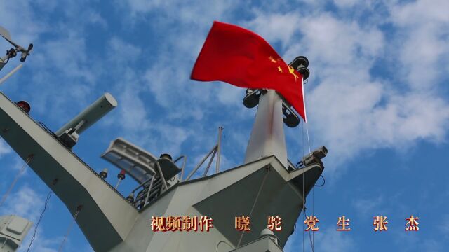 南海战歌——南部战区海军新时代强军组歌(第二乐章 南海潮)