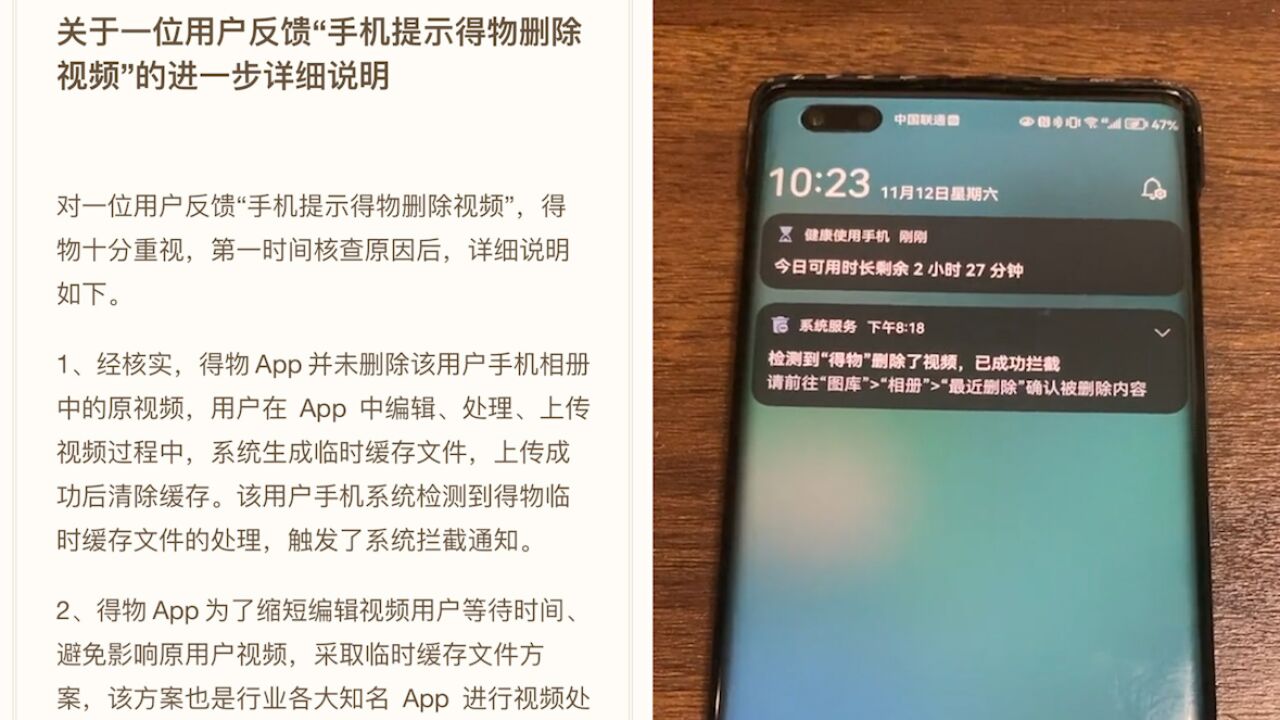 得物公布“手机提示得物删除视频”事件调查结果:删除临时缓存文件,已优化该体验