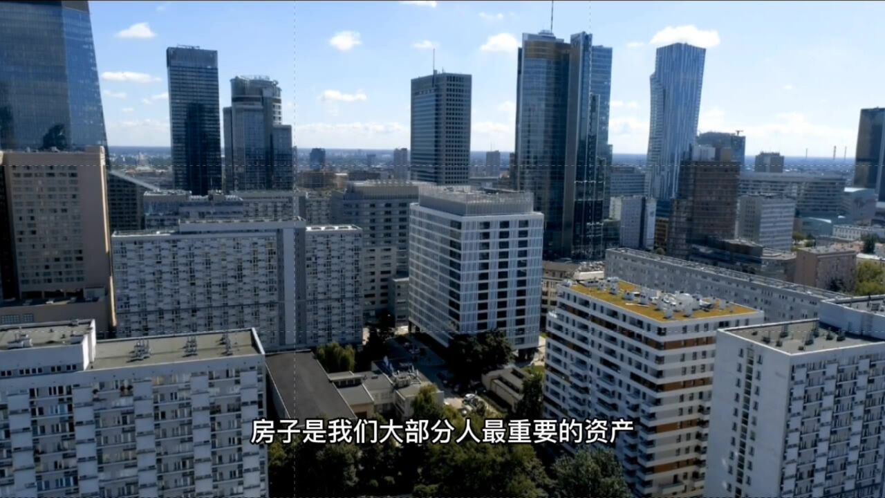 中国楼市的历史大变局,房价将何去何从?