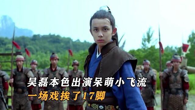 琅琊榜:吴磊本色出演呆萌小飞流,拍戏压力大,一场戏挨了17脚