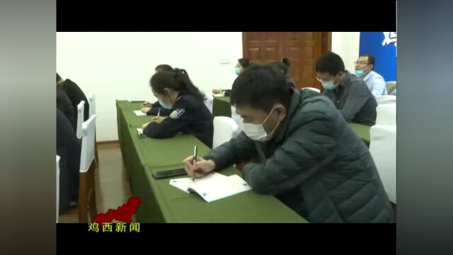 【学习宣传贯彻党的二十大精神】踔厉奋发 勇毅前行 奋力谱写全面建设社会主义现代化国家鸡西篇章(十九)