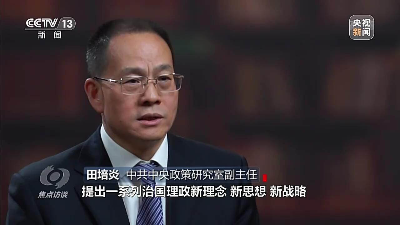 焦点访谈丨奋斗 新的伟业——第十四集 新征程上党旗飘扬_腾讯视频