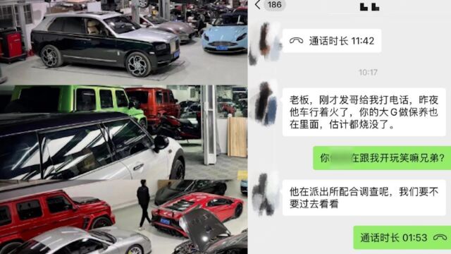 上海一汽车装潢店多辆豪车被烧 知情者称网传不准确、消防正调查