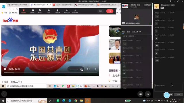 组织专题学习活动视频