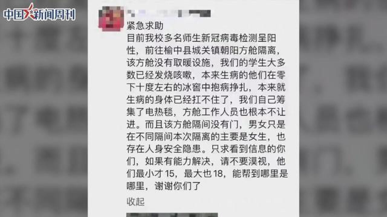 甘肃省兰州市,榆中一中回应学生隔离问题