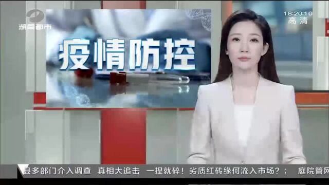 长沙疾控发布倡议书 鼓励弹性上班远程办公