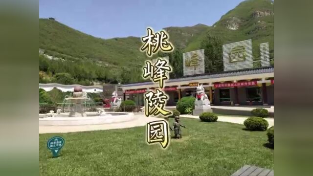 桃峰陵园环境,桃峰园优惠购墓,北京昌平墓地,几万块钱的墓地,合法公墓