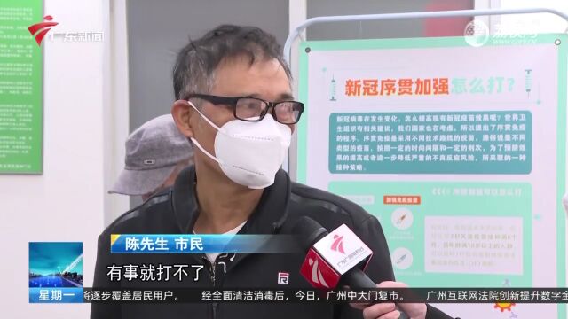 广州:吸入式新冠疫苗受青睐 供应充足市民可放心“吸”