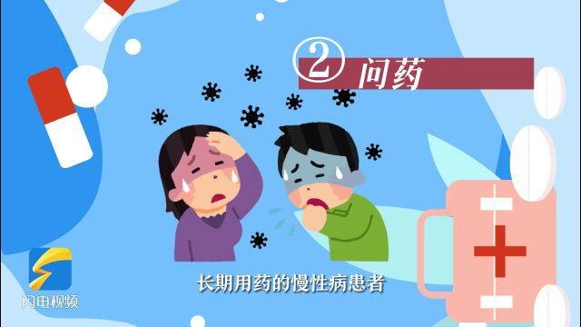 主播小妮说|快收藏!山东174家互联网医院可在线问诊