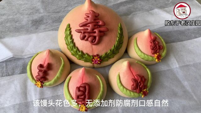 胶东花饽饽于老汉寿桃的故事 五百年传承 传统手艺 麦香味十足的工艺美食